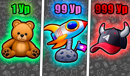 Подарки Эволюция!