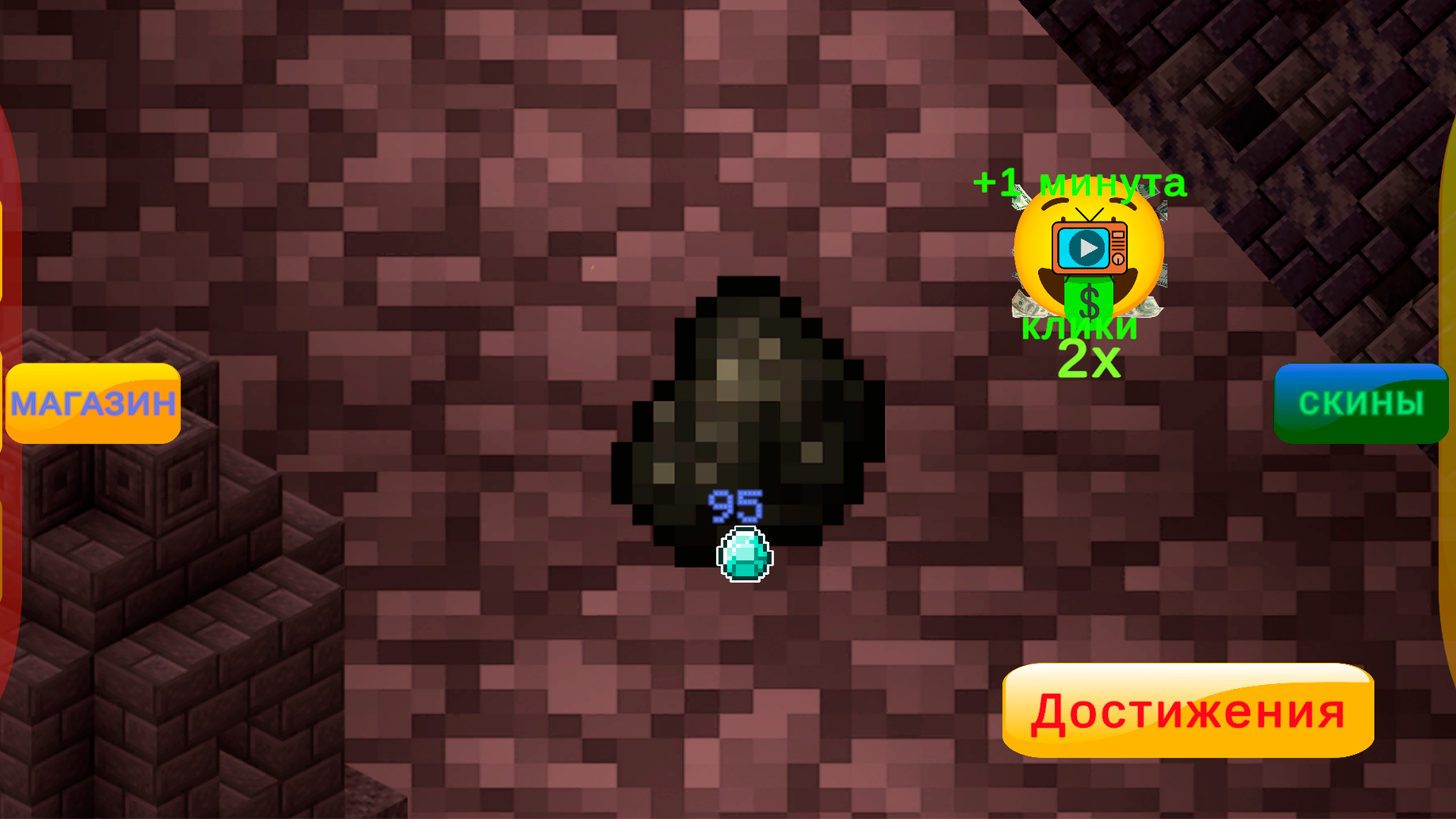 Эволюция руд: от угля к алмазу