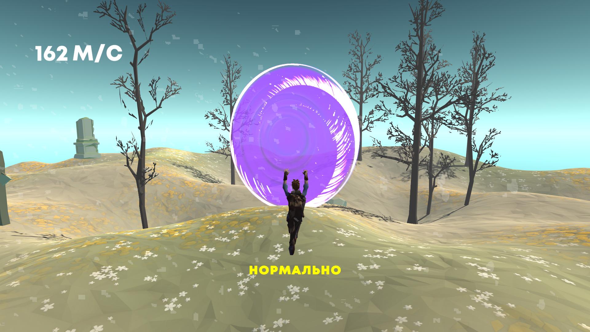 ZXC: Пора бежать!