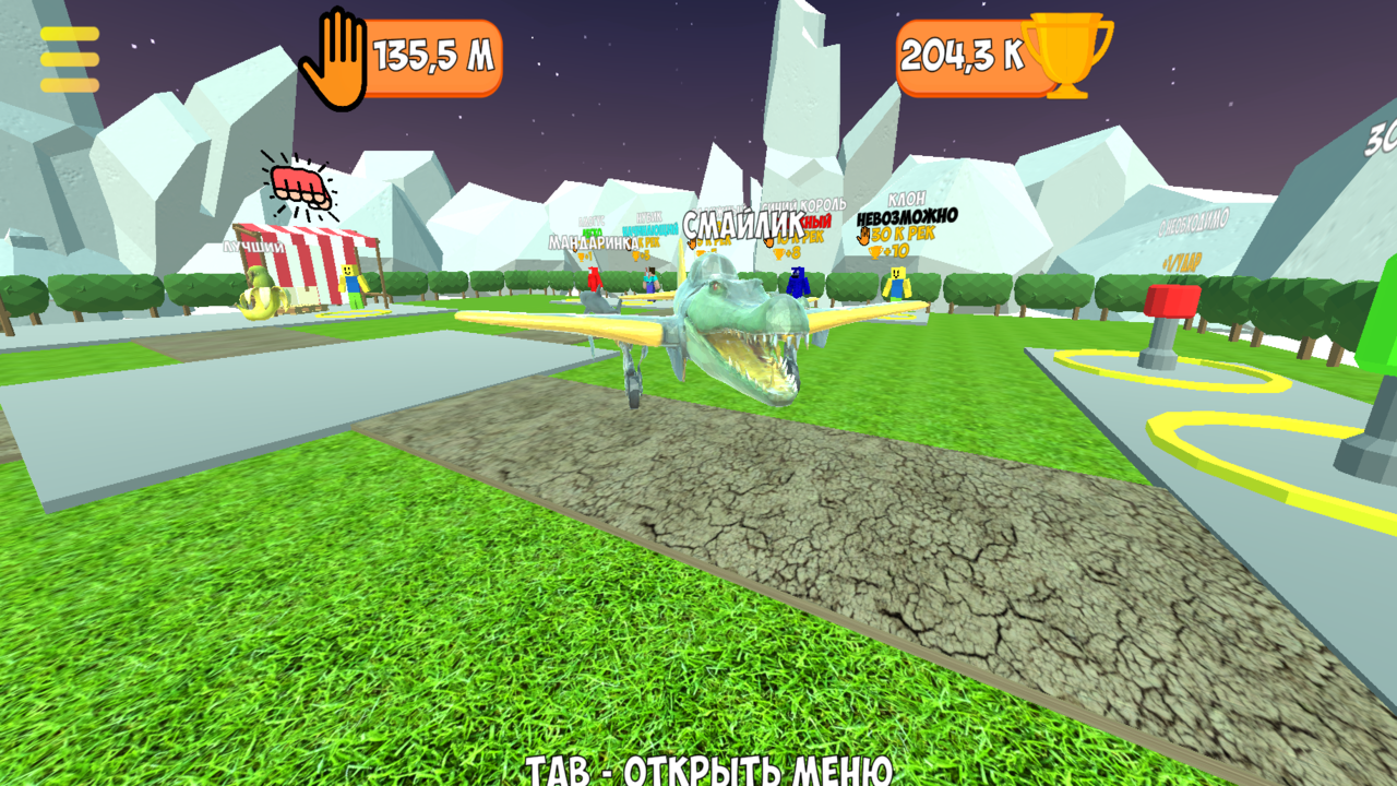 Укради Брейнрот +1 к Силе!