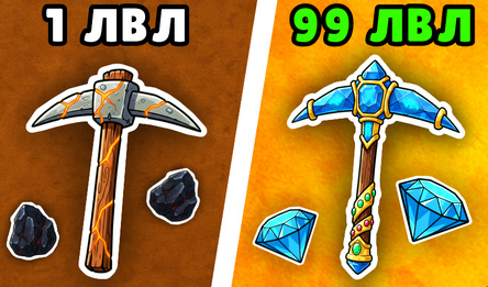 Рудный Магнат: Стань Миллионером!