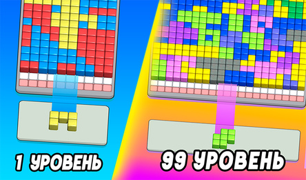 Тетрукс: Стреляй по блокам!