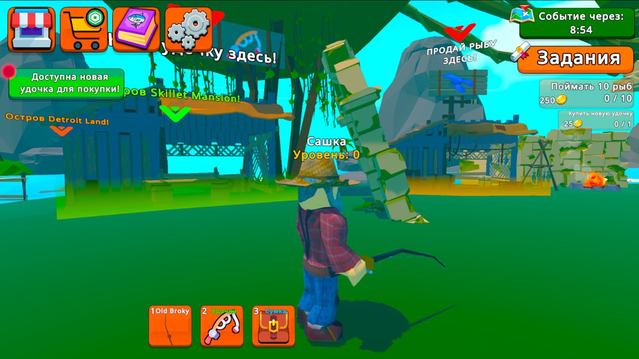 Робби рыбалка: онлайн