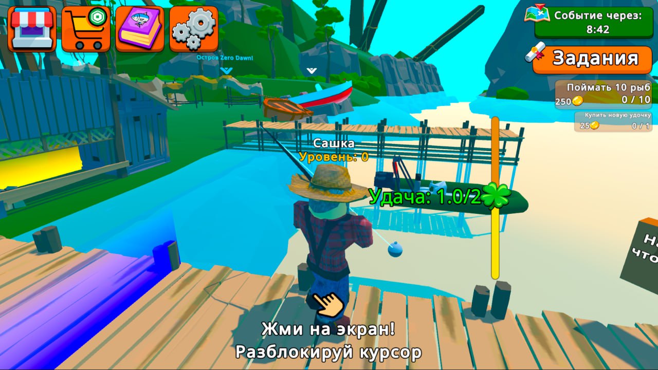 Робби рыбалка: онлайн