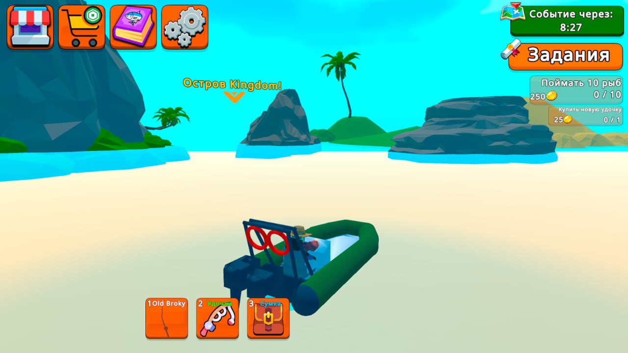 Робби рыбалка: онлайн