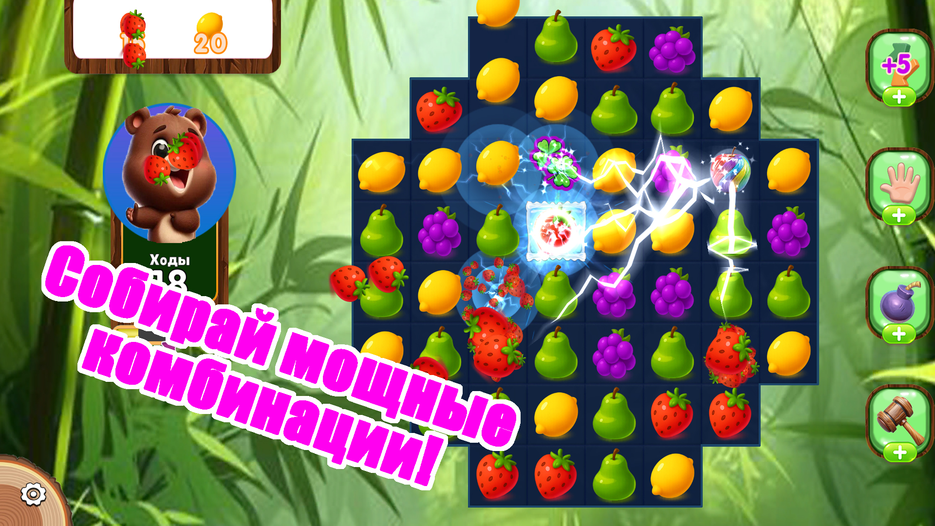 Сладкий фрукт - Три в ряд!