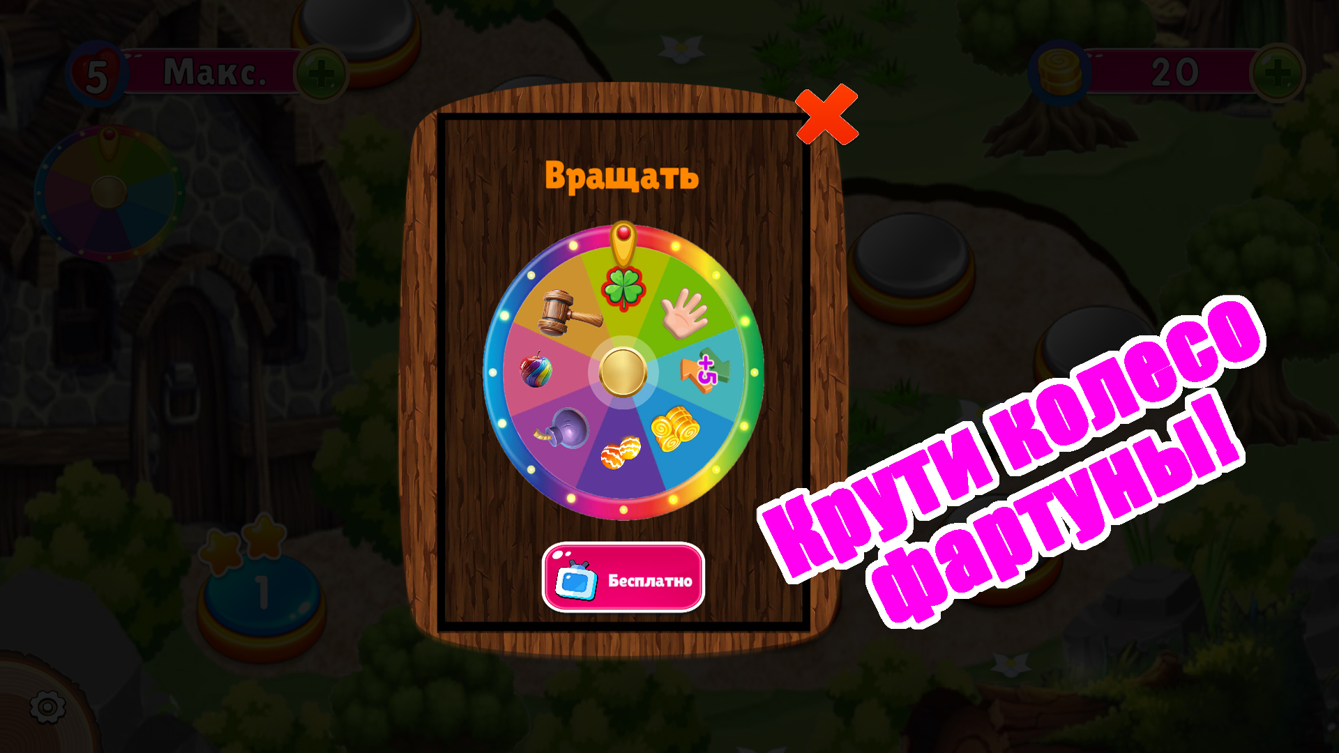 Сладкий фрукт - Три в ряд!