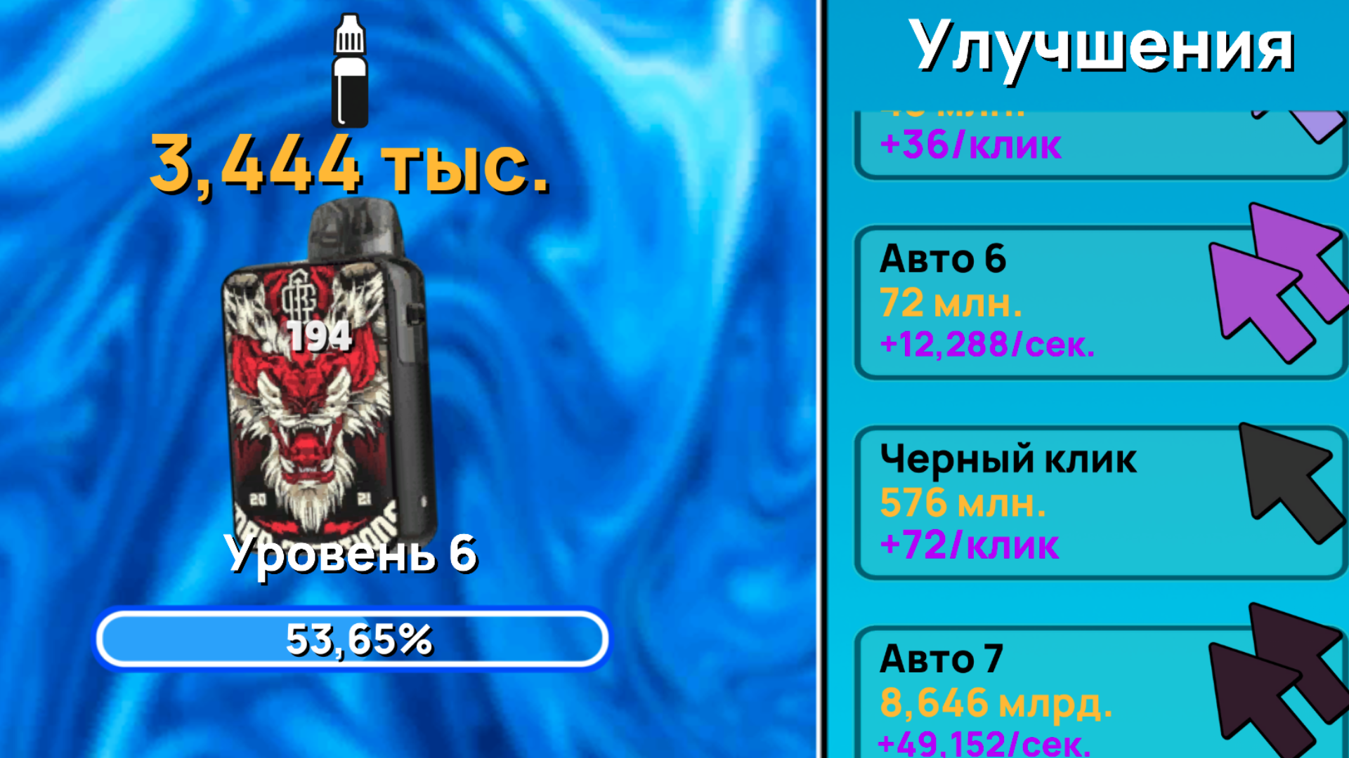 Вейп Эволюция: Кликер