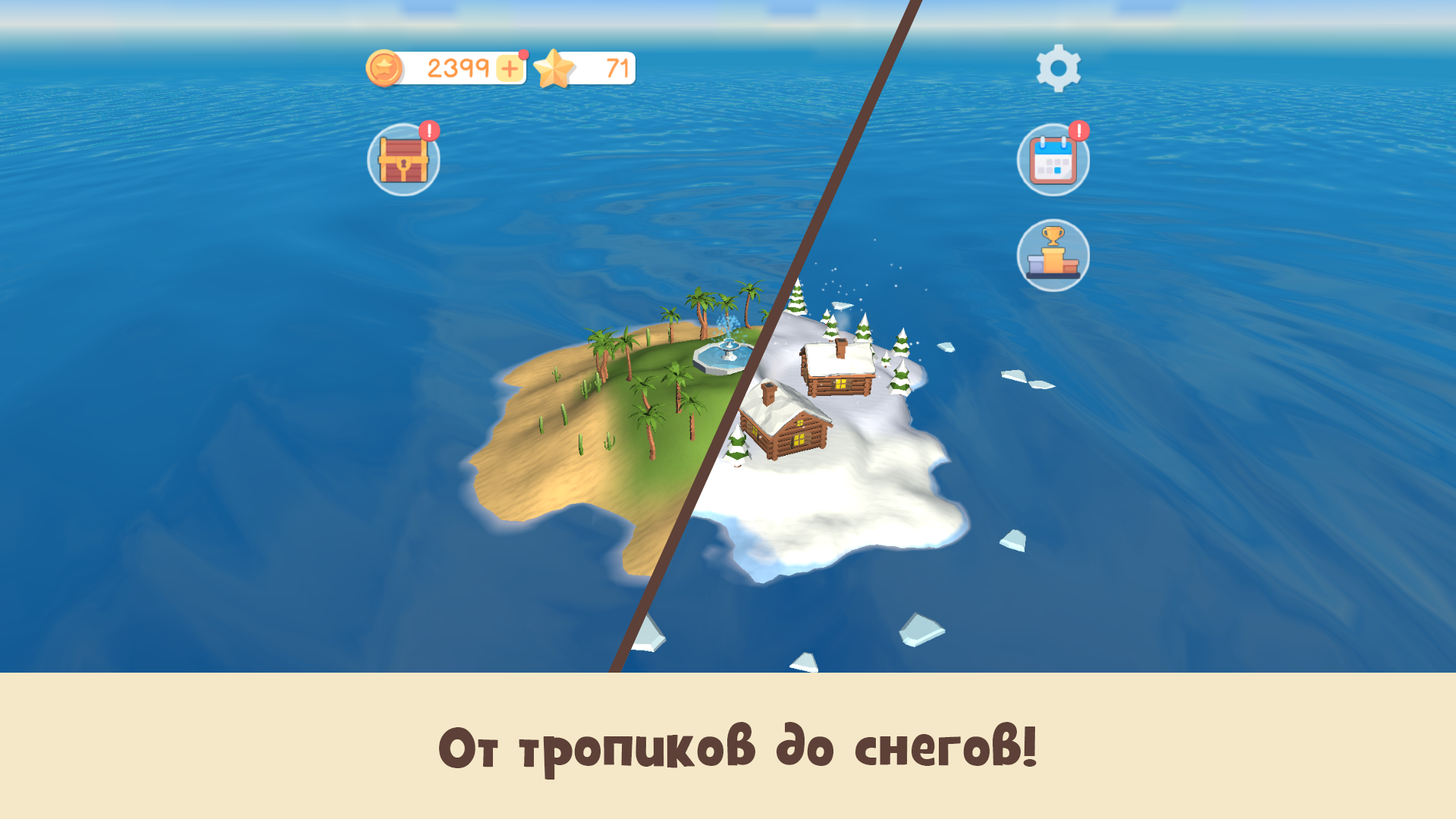 Островная гармония