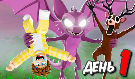 Вырасти Монстра