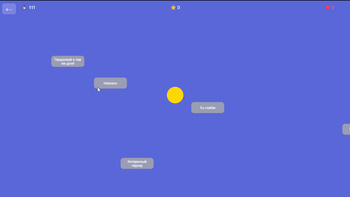 Путь к Стабильности