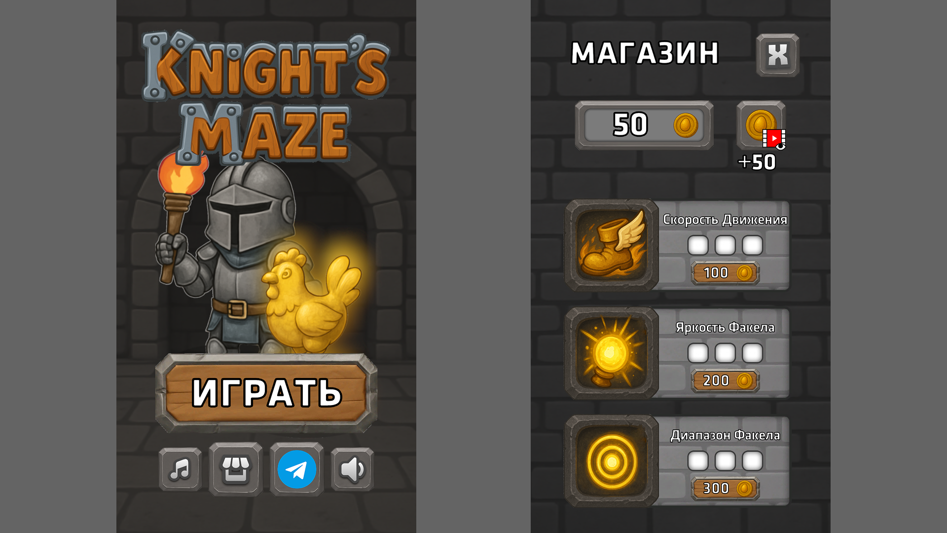 Knight`s Maze