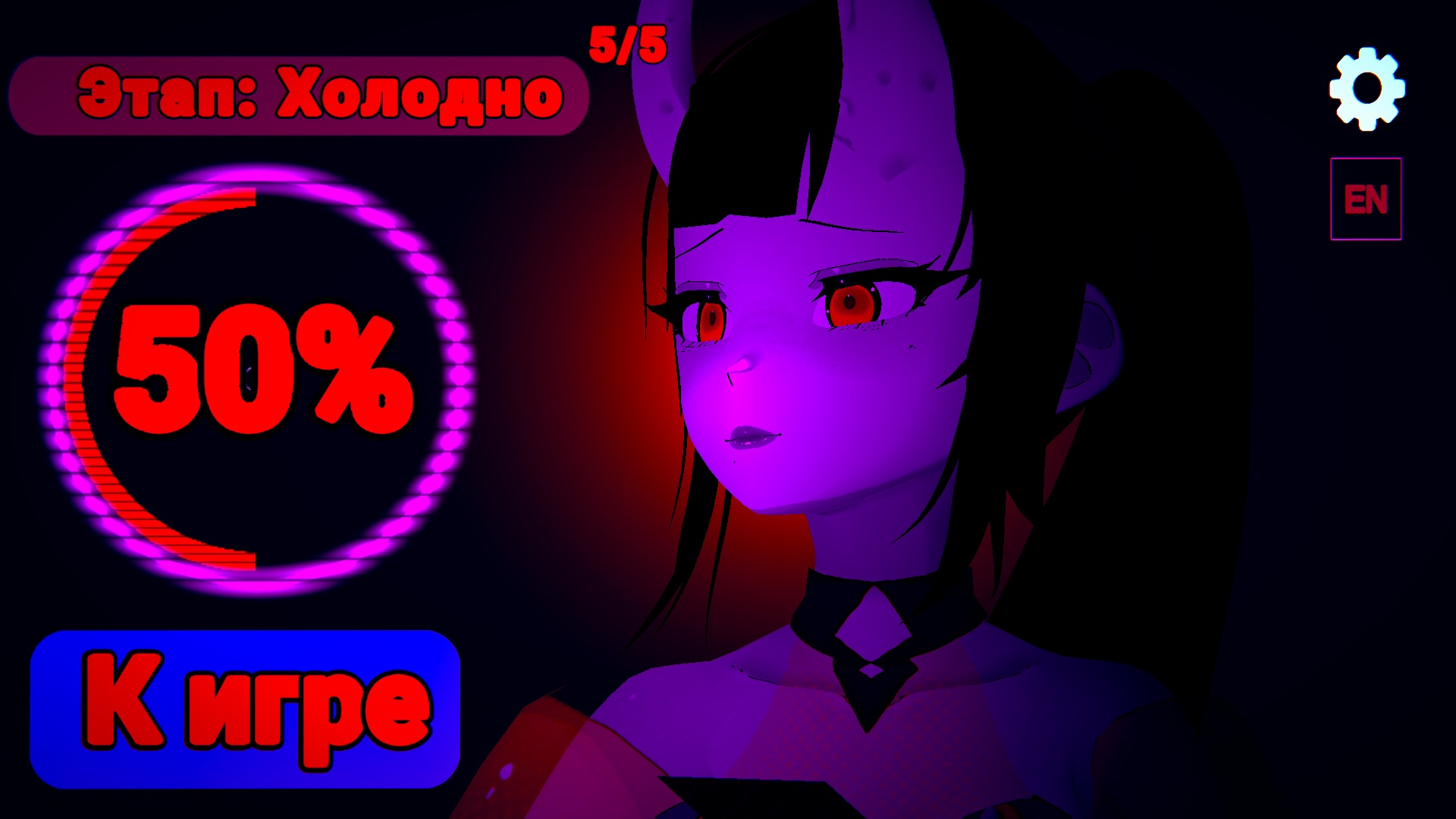 Дурак 3D: Правила Демона 18+