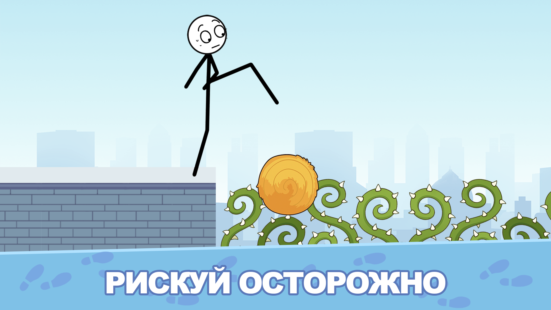 Рэгдолл Челлендж: Мастер Ходьбы!