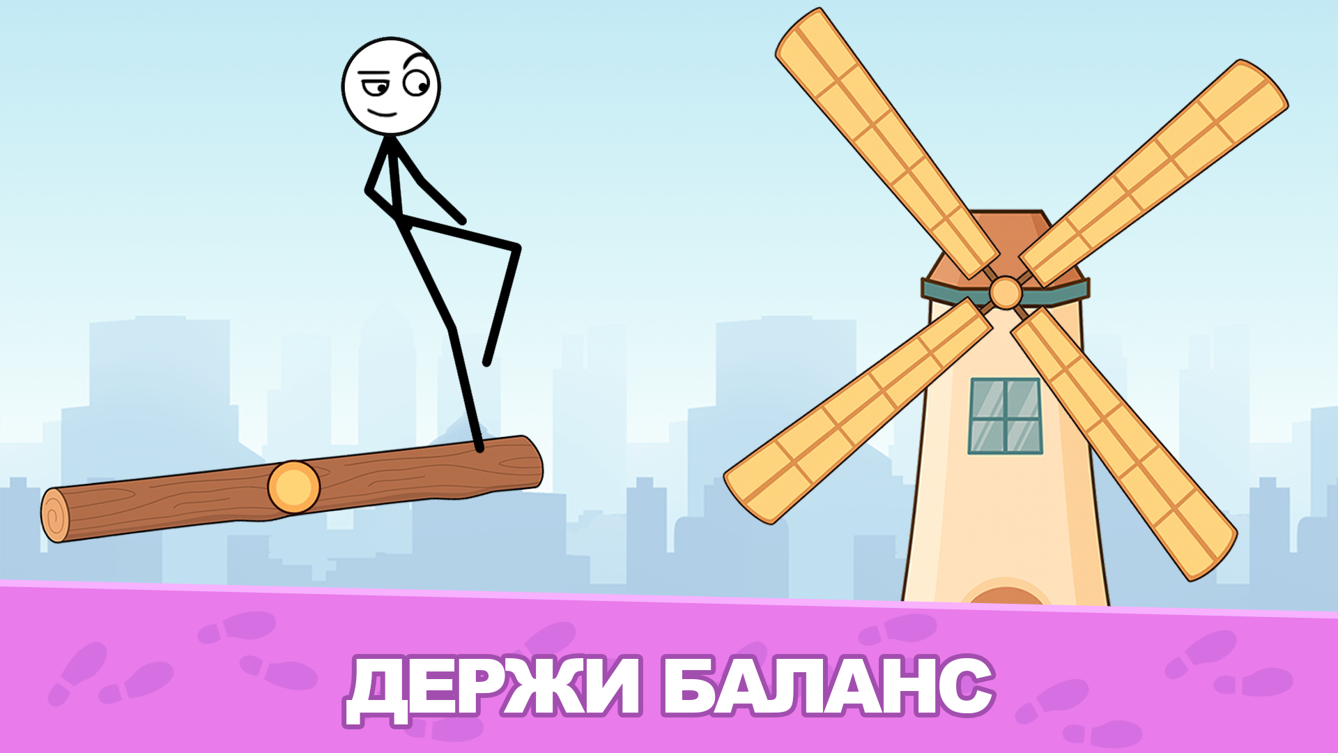 Рэгдолл Челлендж: Мастер Ходьбы!