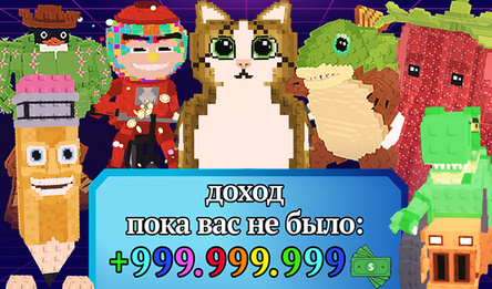 Укради Брейнрот: Собери Их Всех