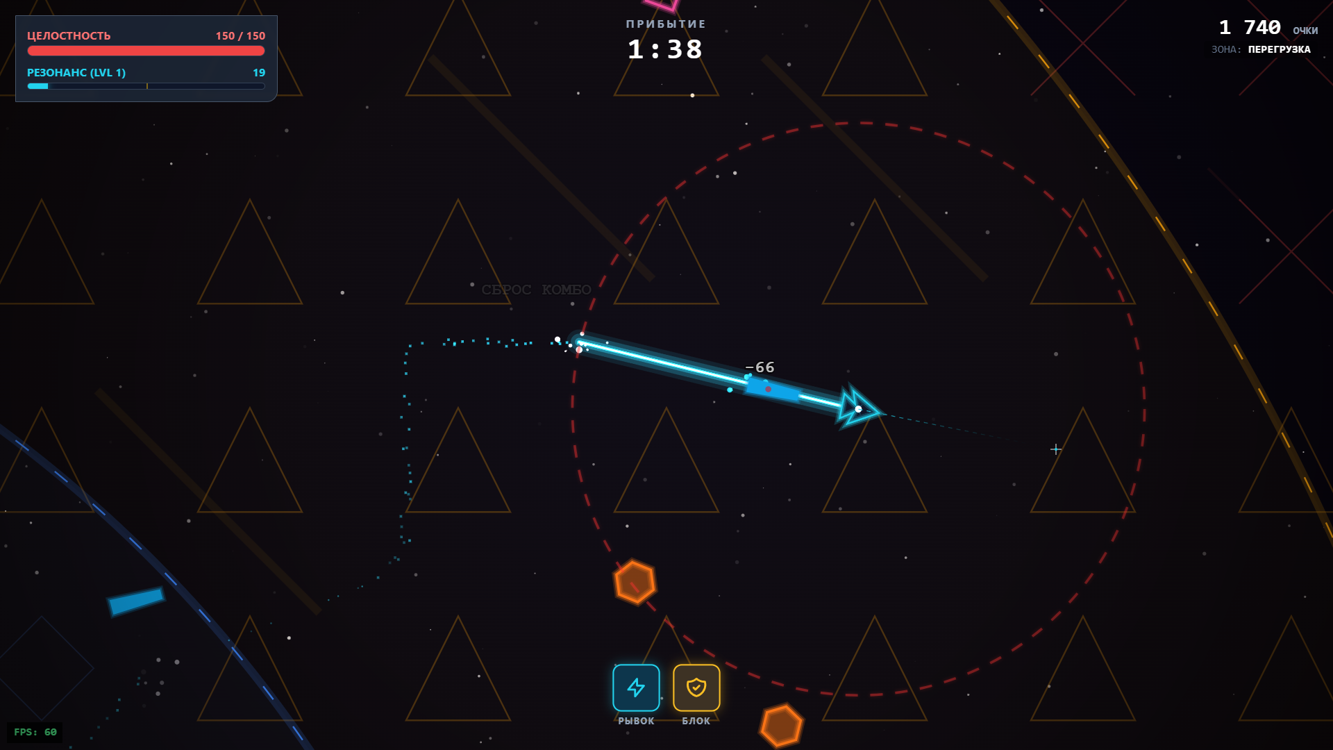 Геометрический хаос