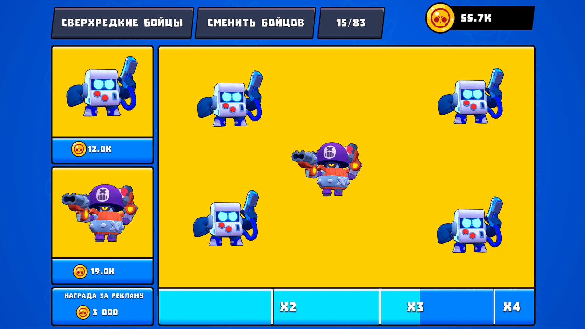 Бравл: Коллекция Эволюций