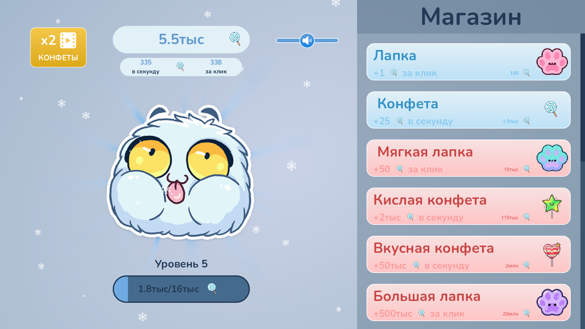 Флафи Кликер