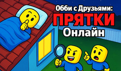 Обби с Друзьями: Прятки Онлайн