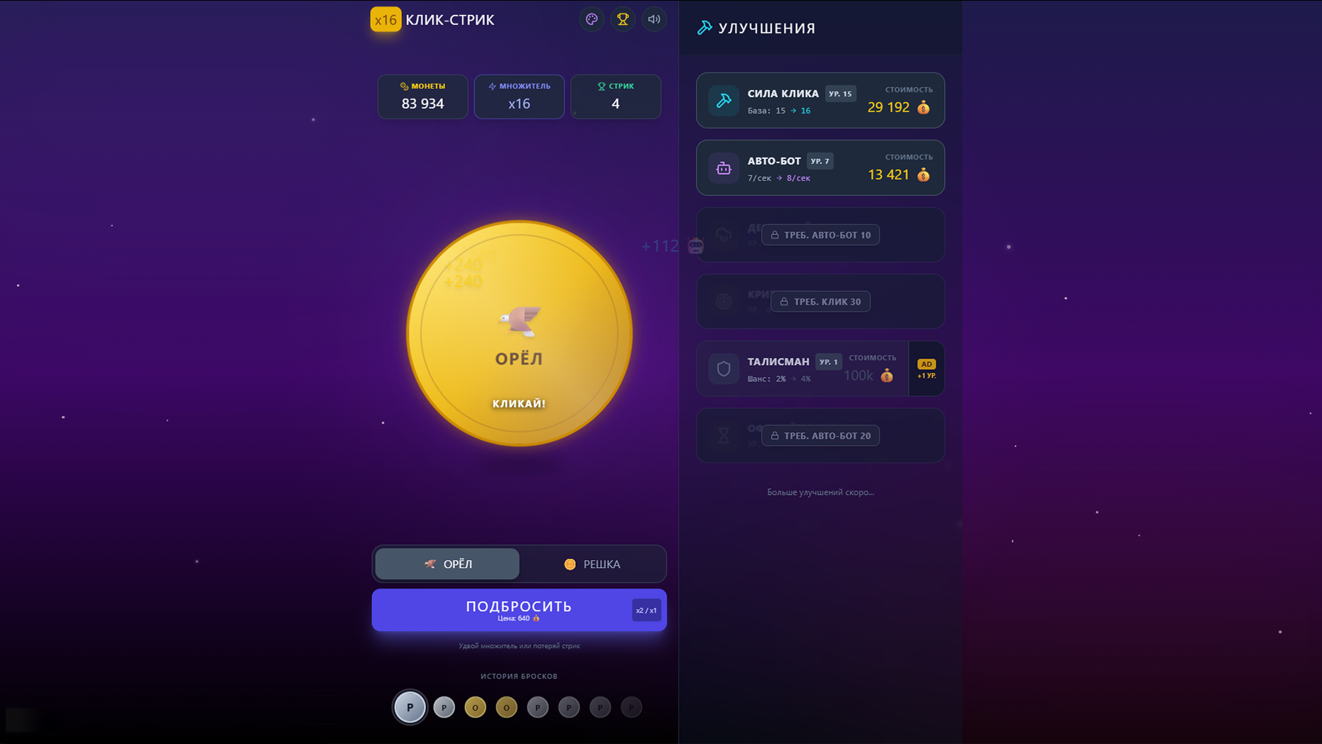 CoinClicker