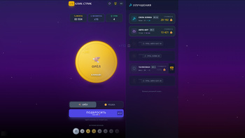 CoinClicker