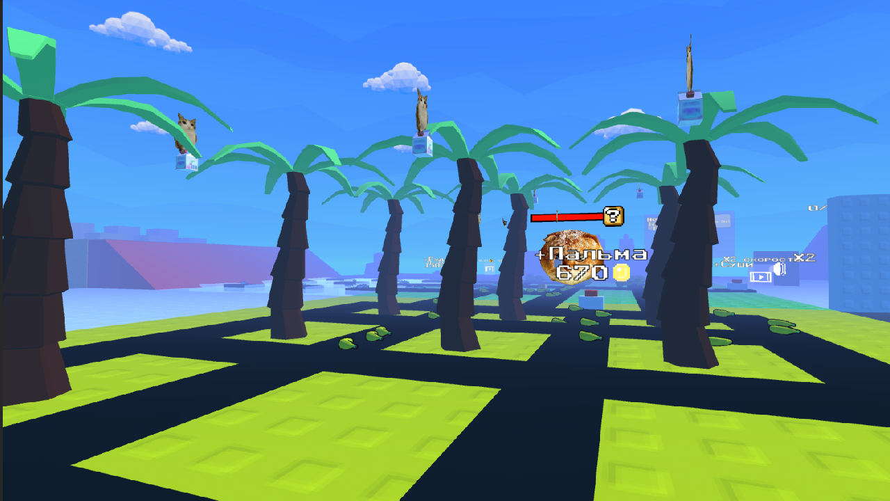 Накорми Братуху Тайкун