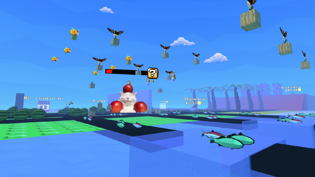 Накорми Братуху Тайкун