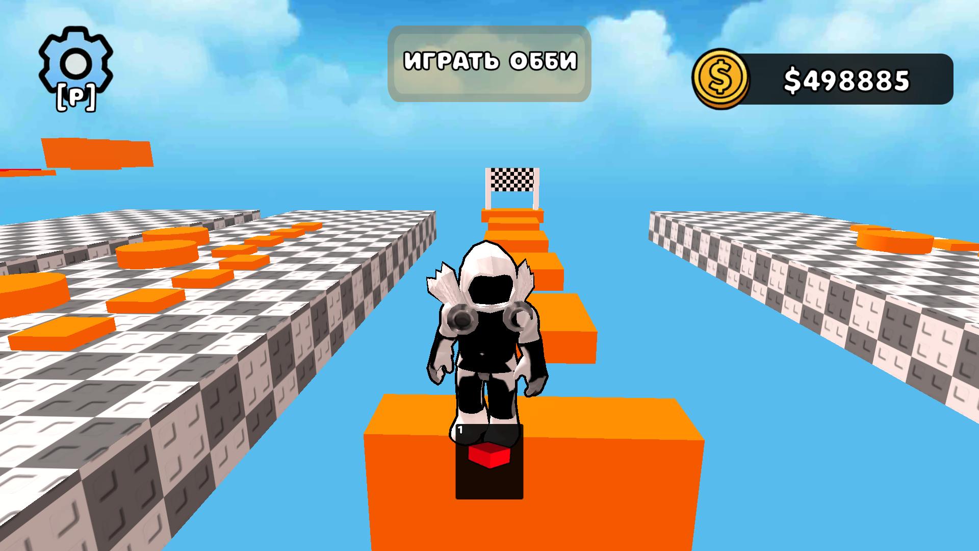 Построй Обби! Креатив Тайкун Магнат 100% +1 3D