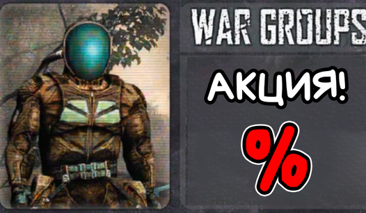 Супер Падение цен