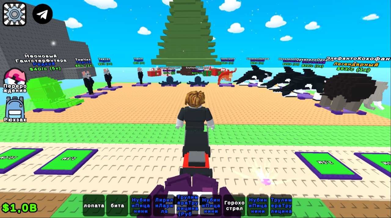 Растения против брейнротов. Робби