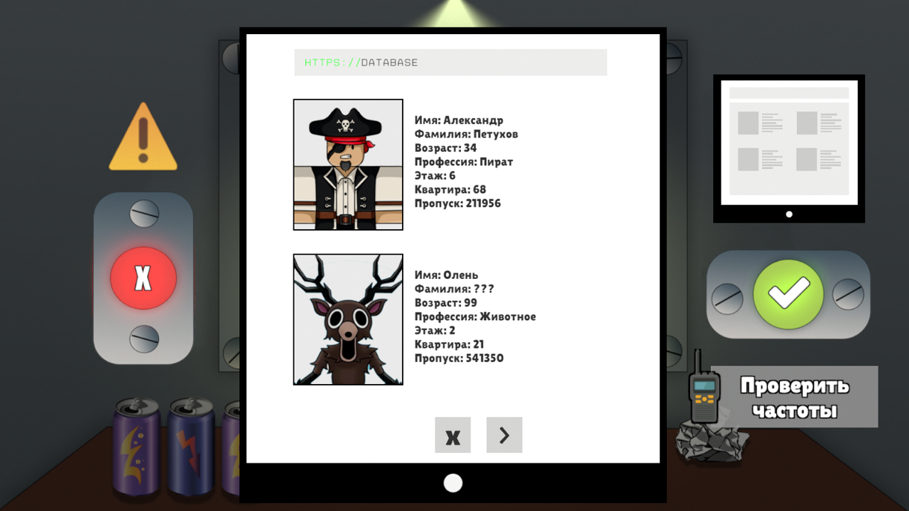 Робби Соседи или ИИ-Роботы: Проверь их!