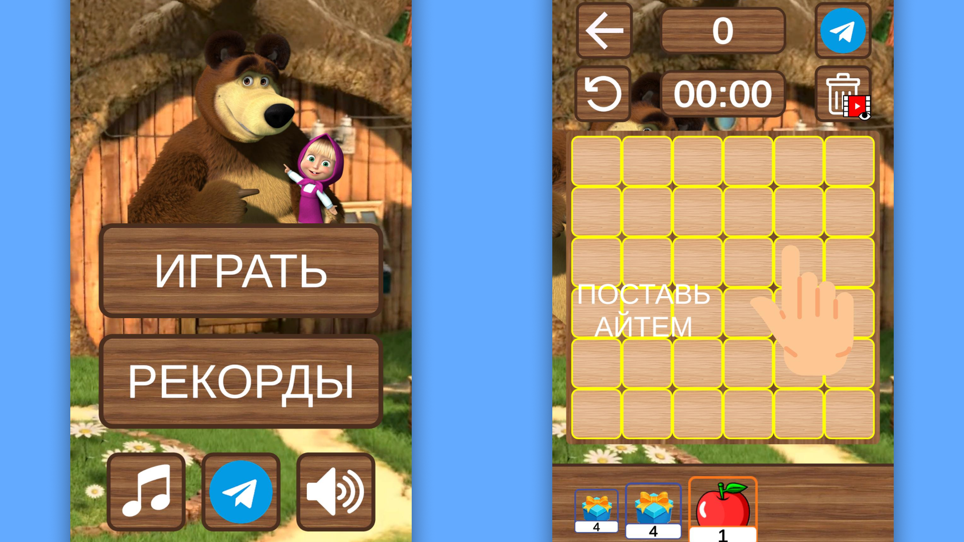 Помоги Маше: Кликай и Объединяй!