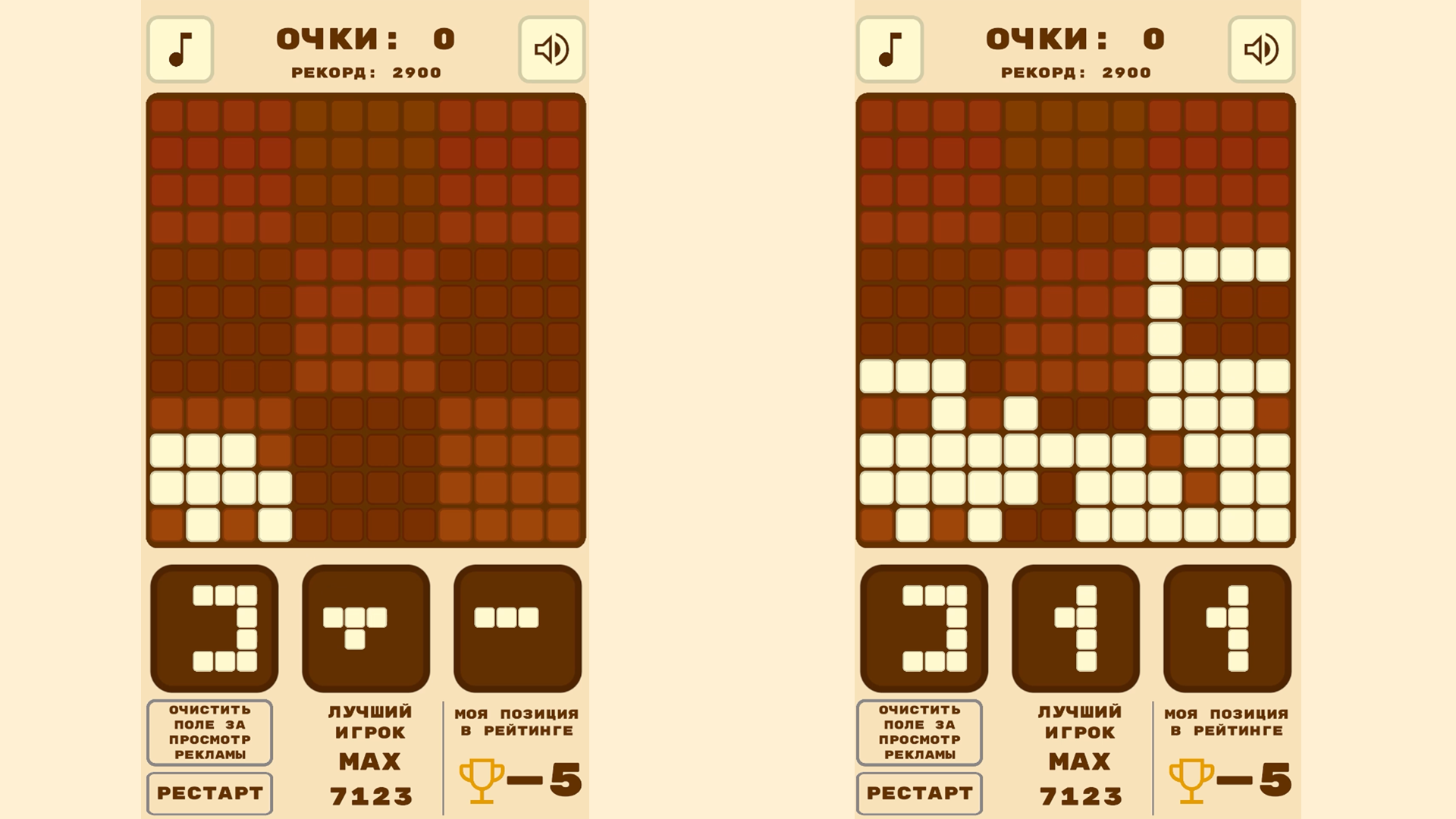 Фигурный Блоковый Пазл