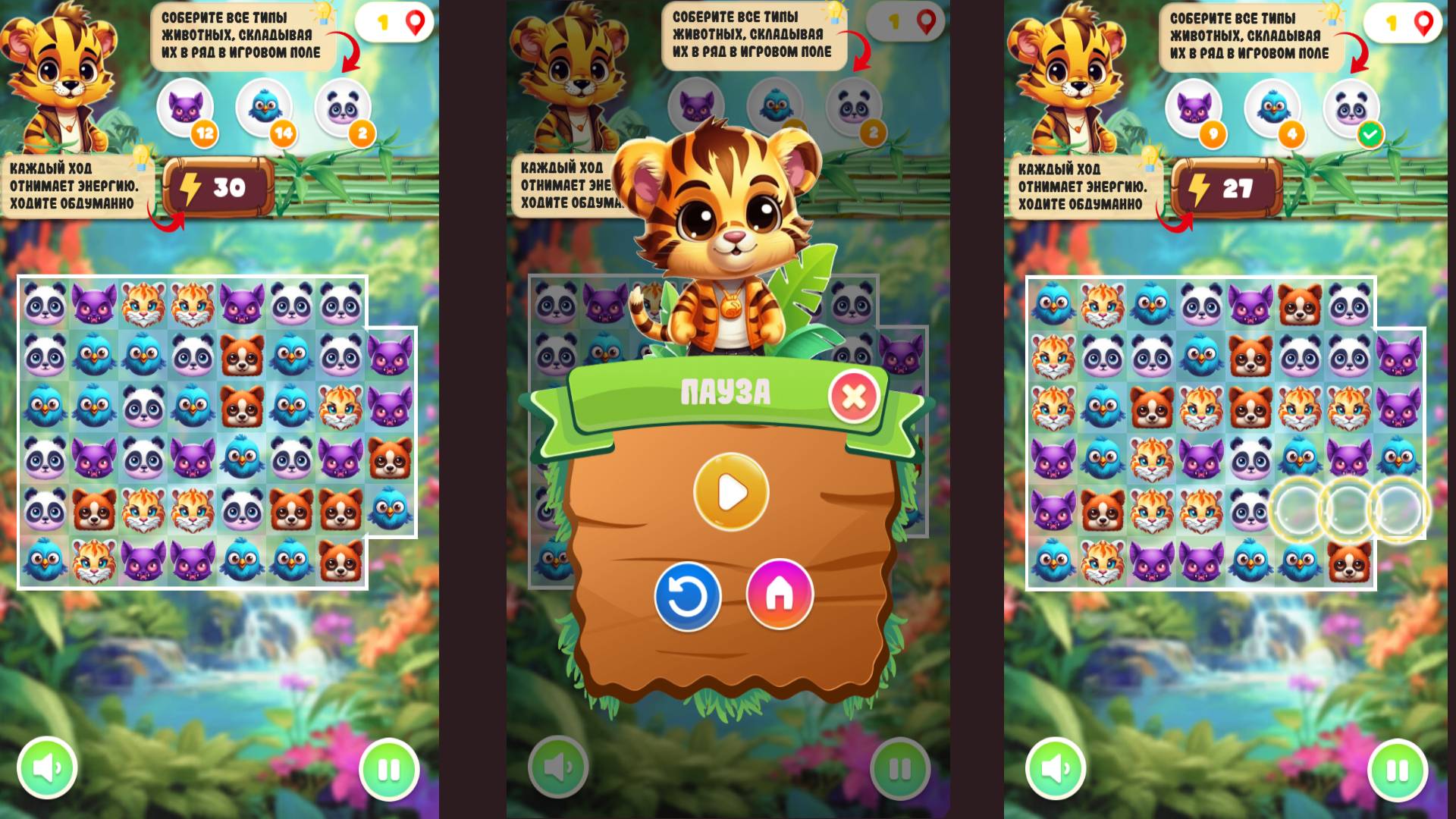 Затерянные Острова: 3 в ряд