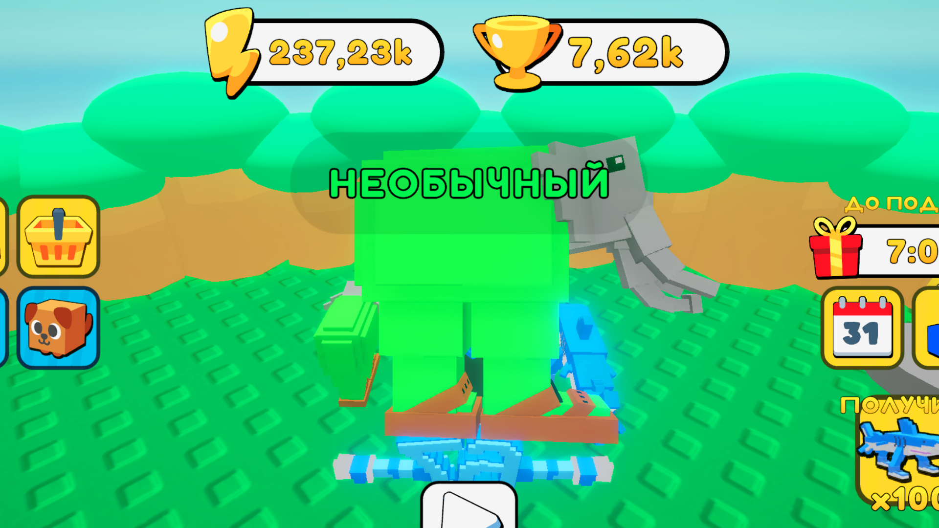 Беги и Получи Брейнрота