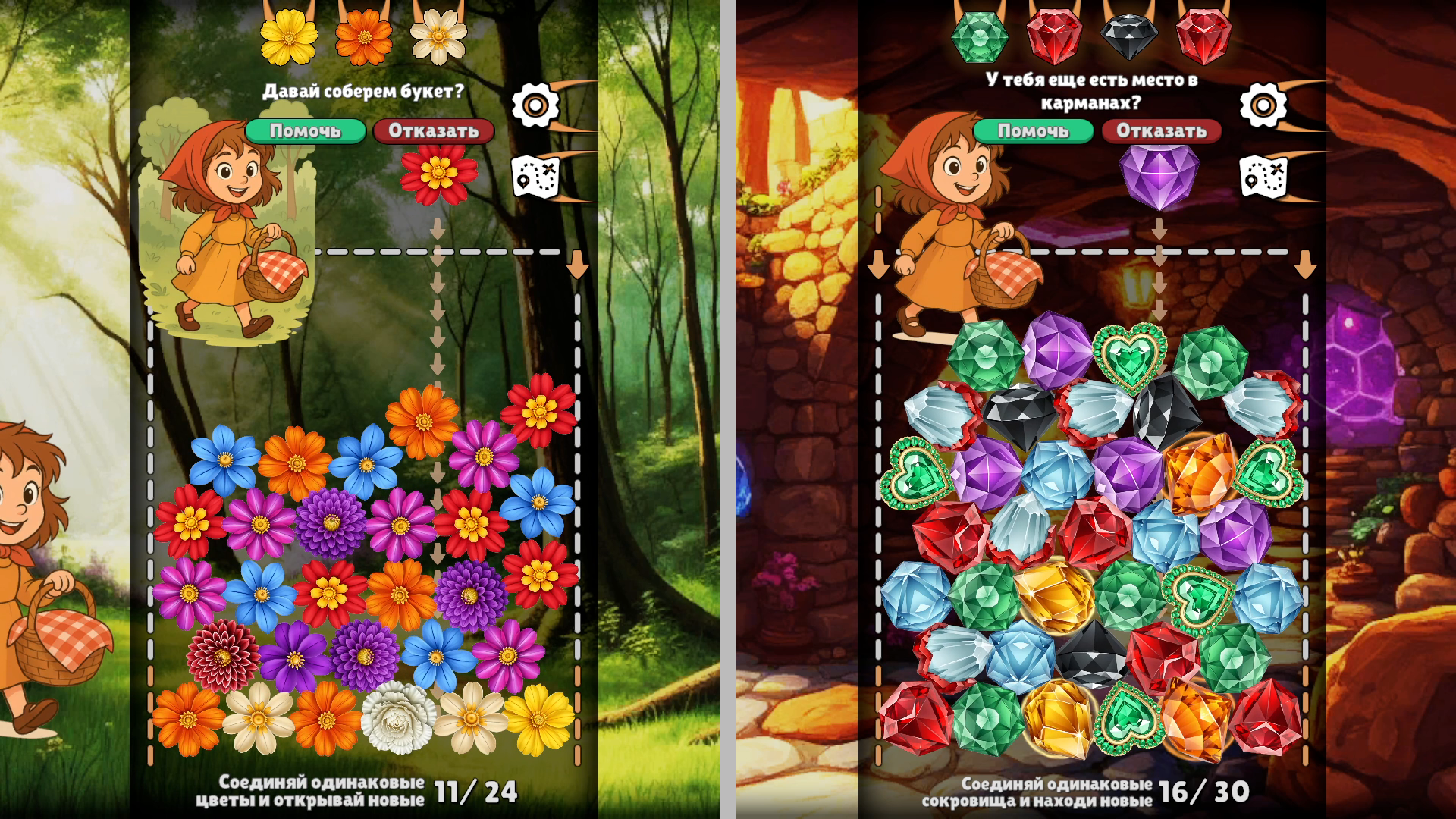 Волшебный Лес - Соединяй Секреты