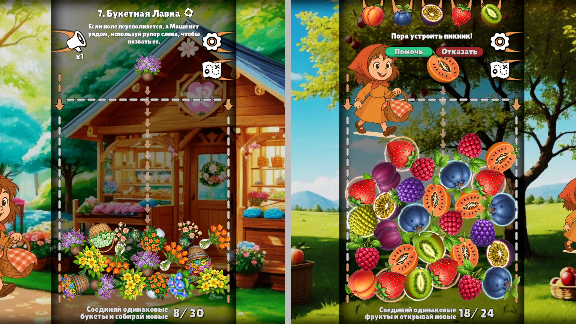Волшебный Лес - Соединяй Секреты