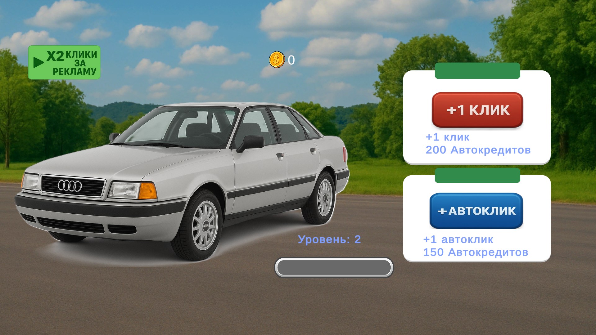 Эволюция Ауди