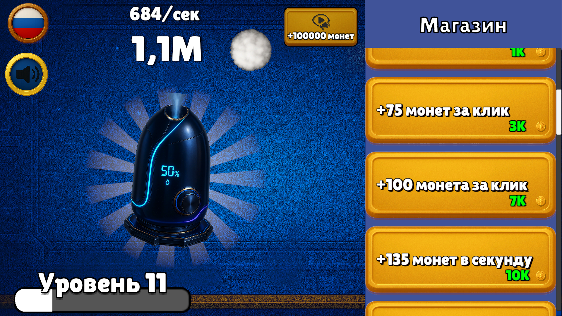 Эволюция увлажнителя