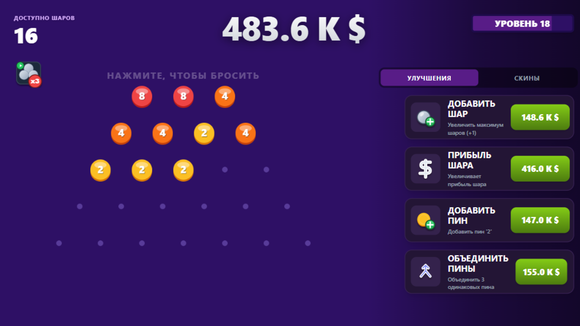 Плинко Кликер