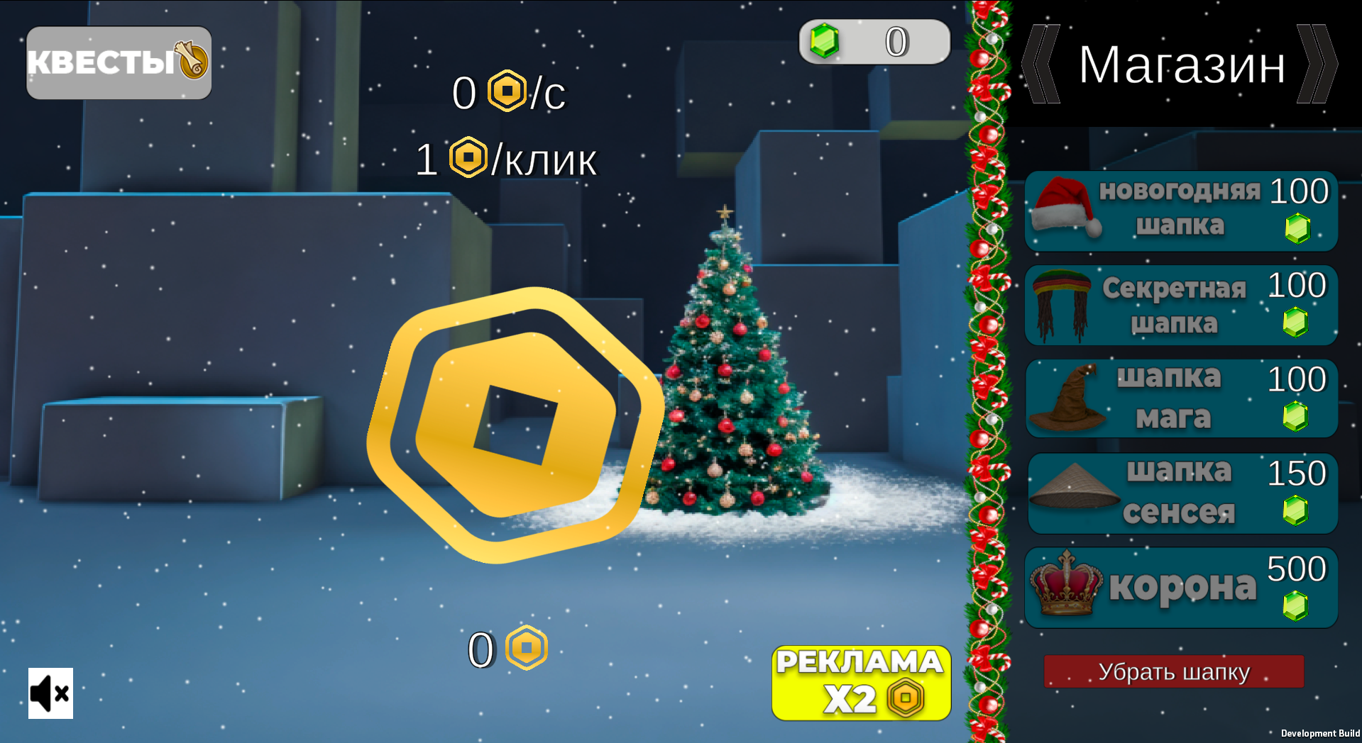 Робукс Кликер