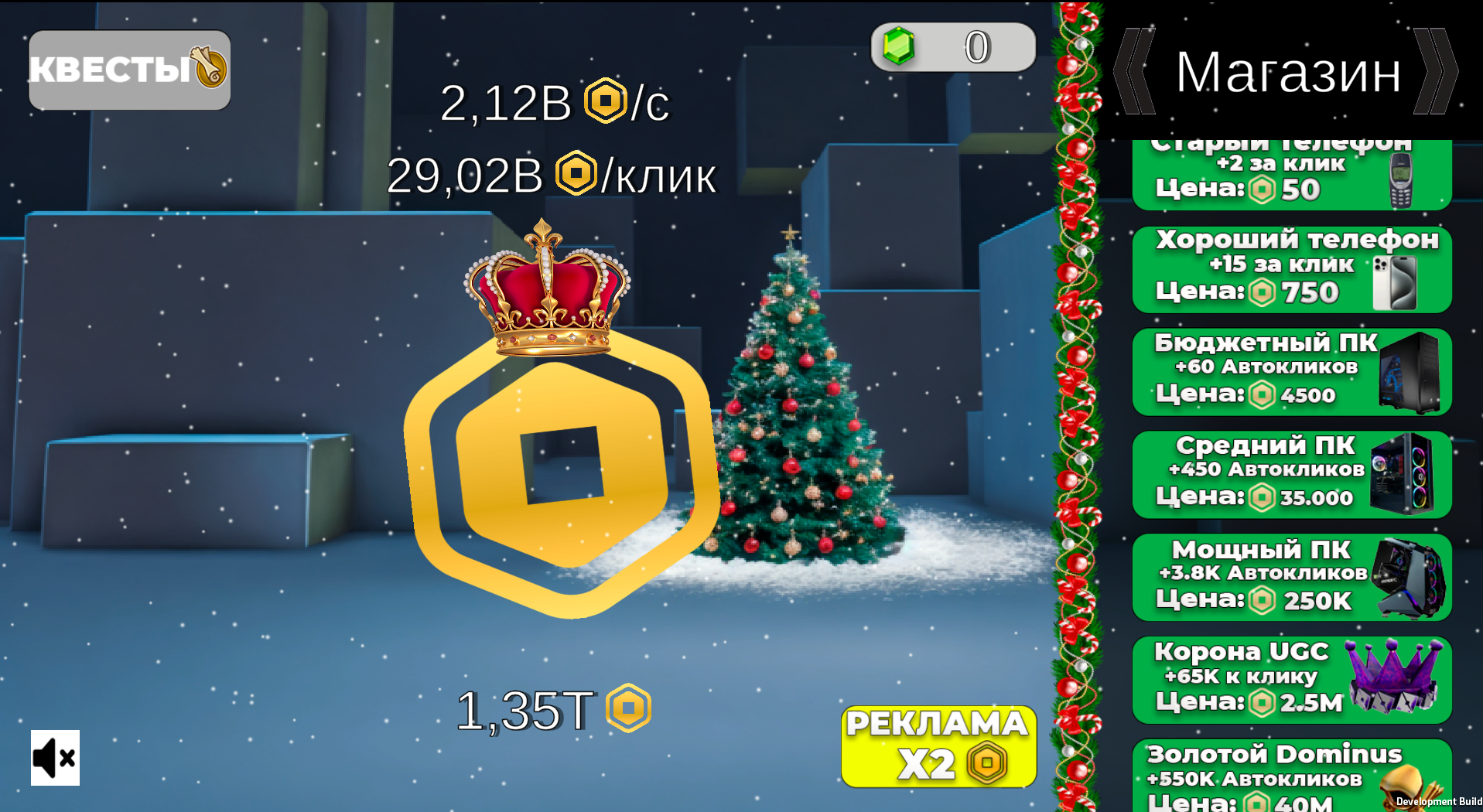 Робукс Кликер