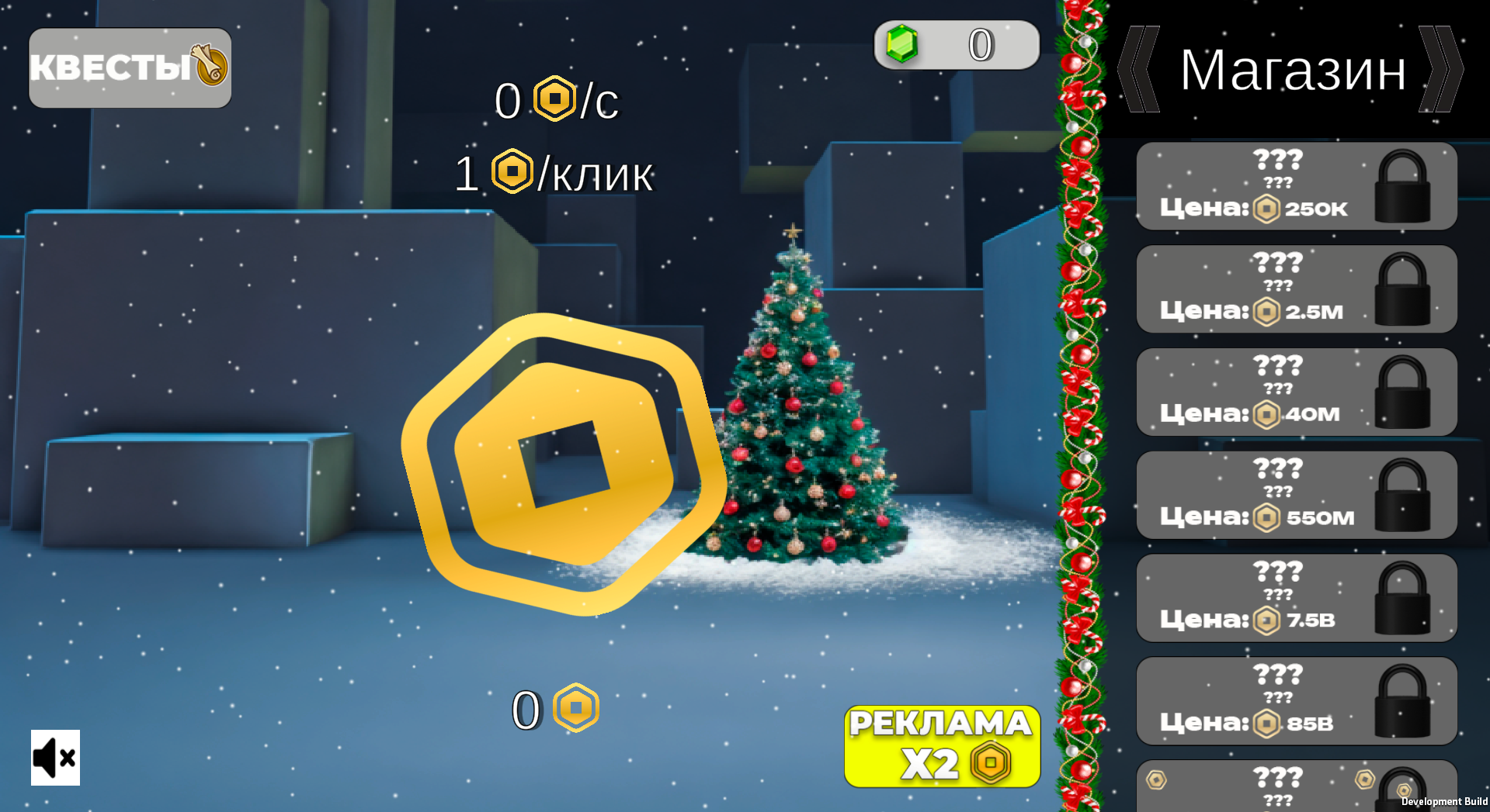 Робукс Кликер