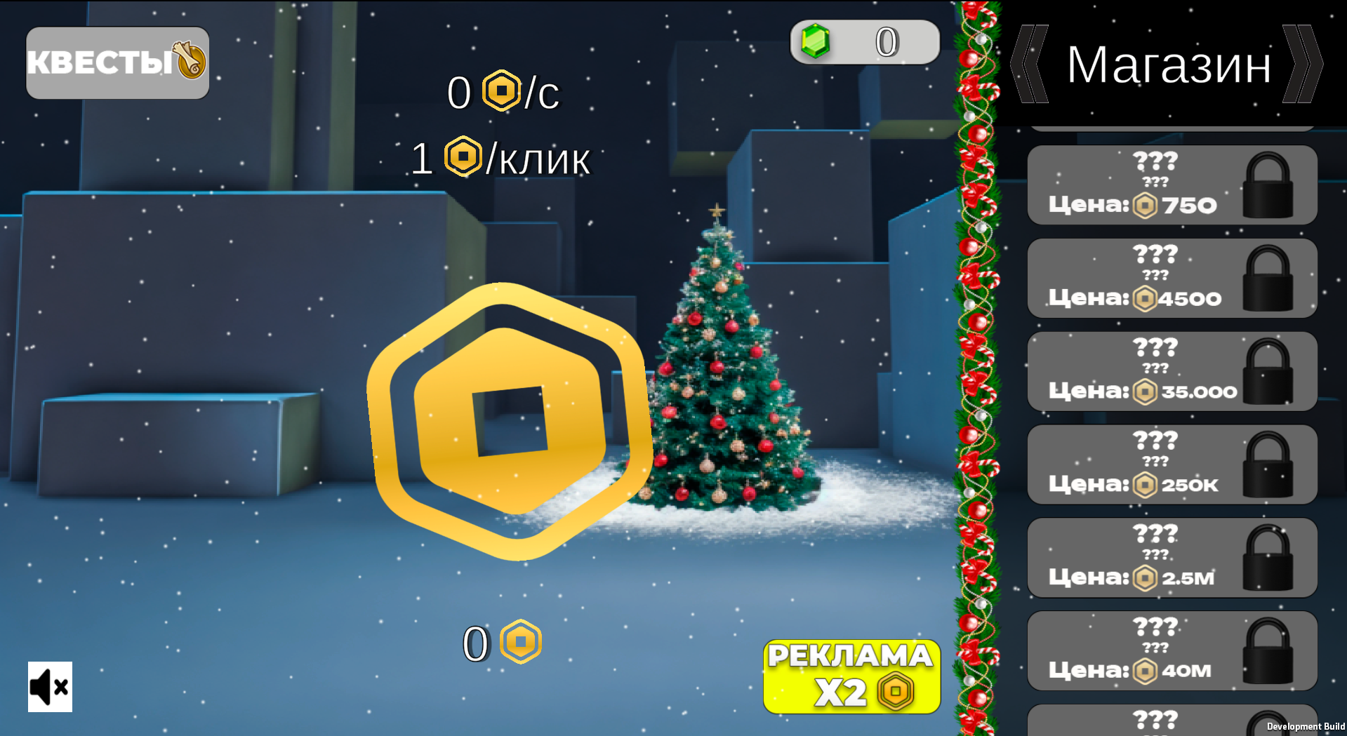 Робукс Кликер