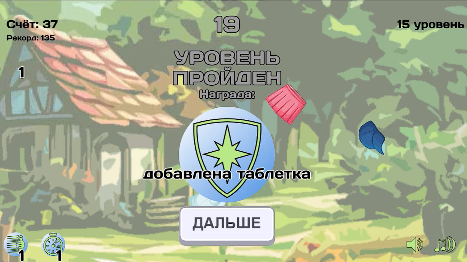 Кликни и Ешь!