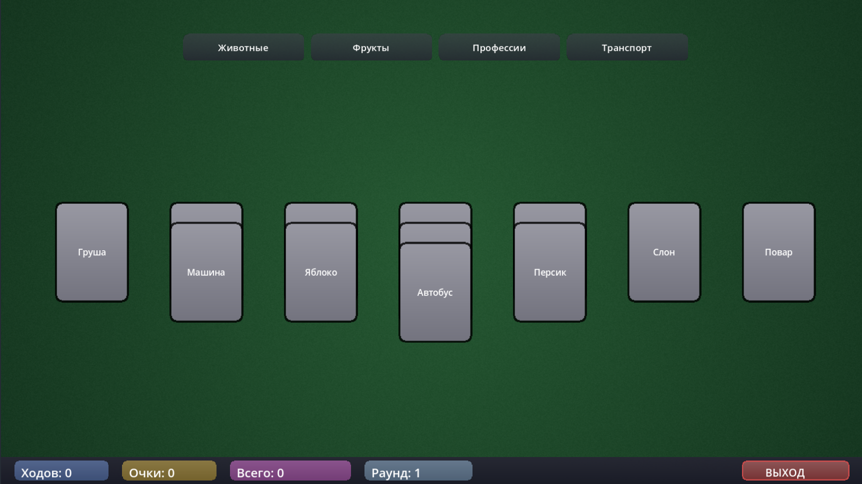 Пасьянс: Категория