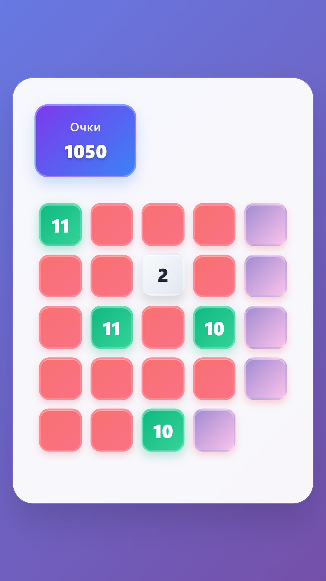 Запомни цифры