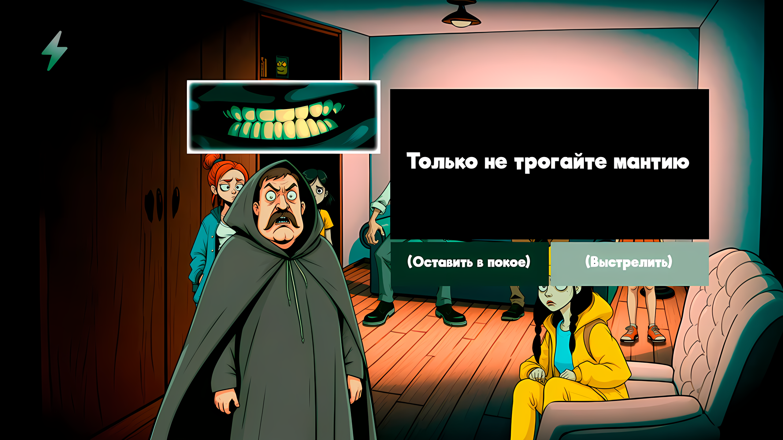 Нет, Я не зомби