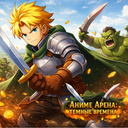 Аниме Арена: Темные времена